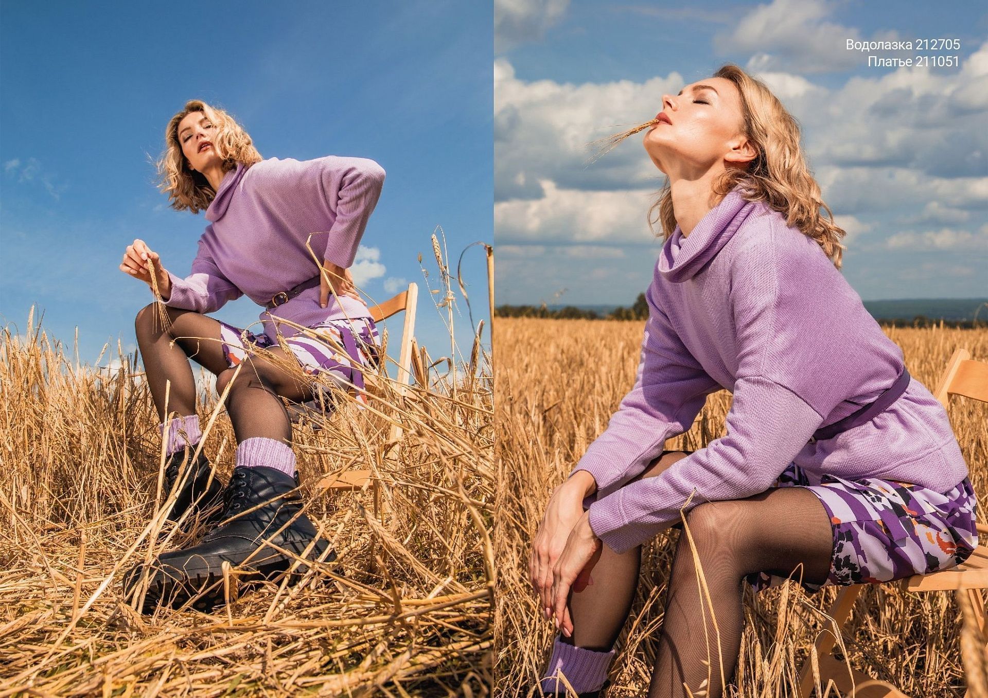 Freedom autumn collection